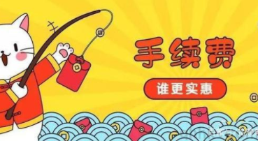 哪些期貨公司的交易手續(xù)費(fèi)低？(圖1)