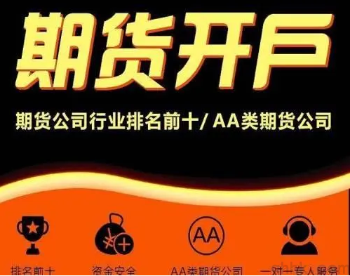 國內A類期貨公司排名榜（2022年10月更新）(圖1)