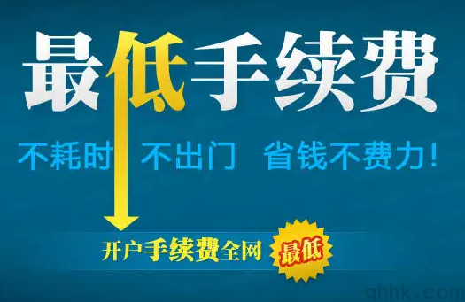 期貨公司手續(xù)費一覽表（2022年10月交易所標準）(圖1)