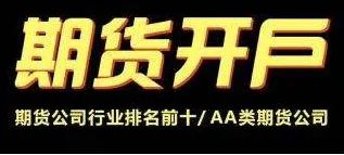 期貨交易中的自我約束機制建設