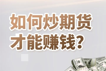 2024期貨買賣所手續費全面對比表(圖1)